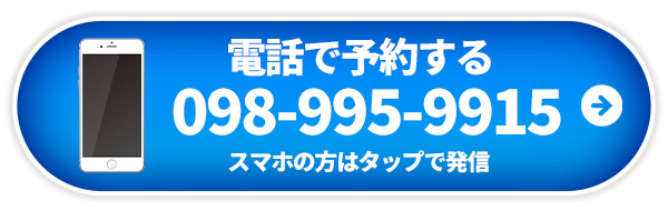 電話予約