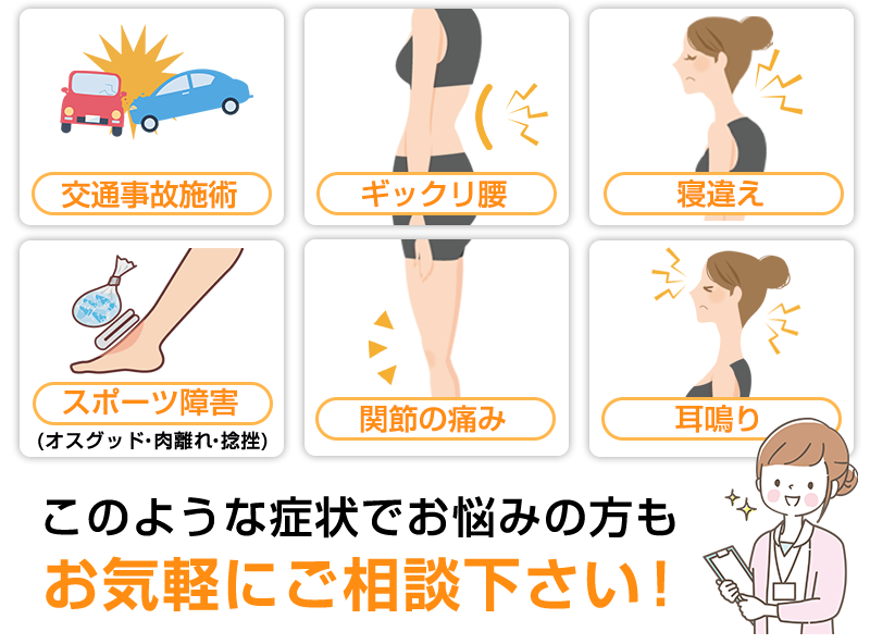 その他対応メニュー